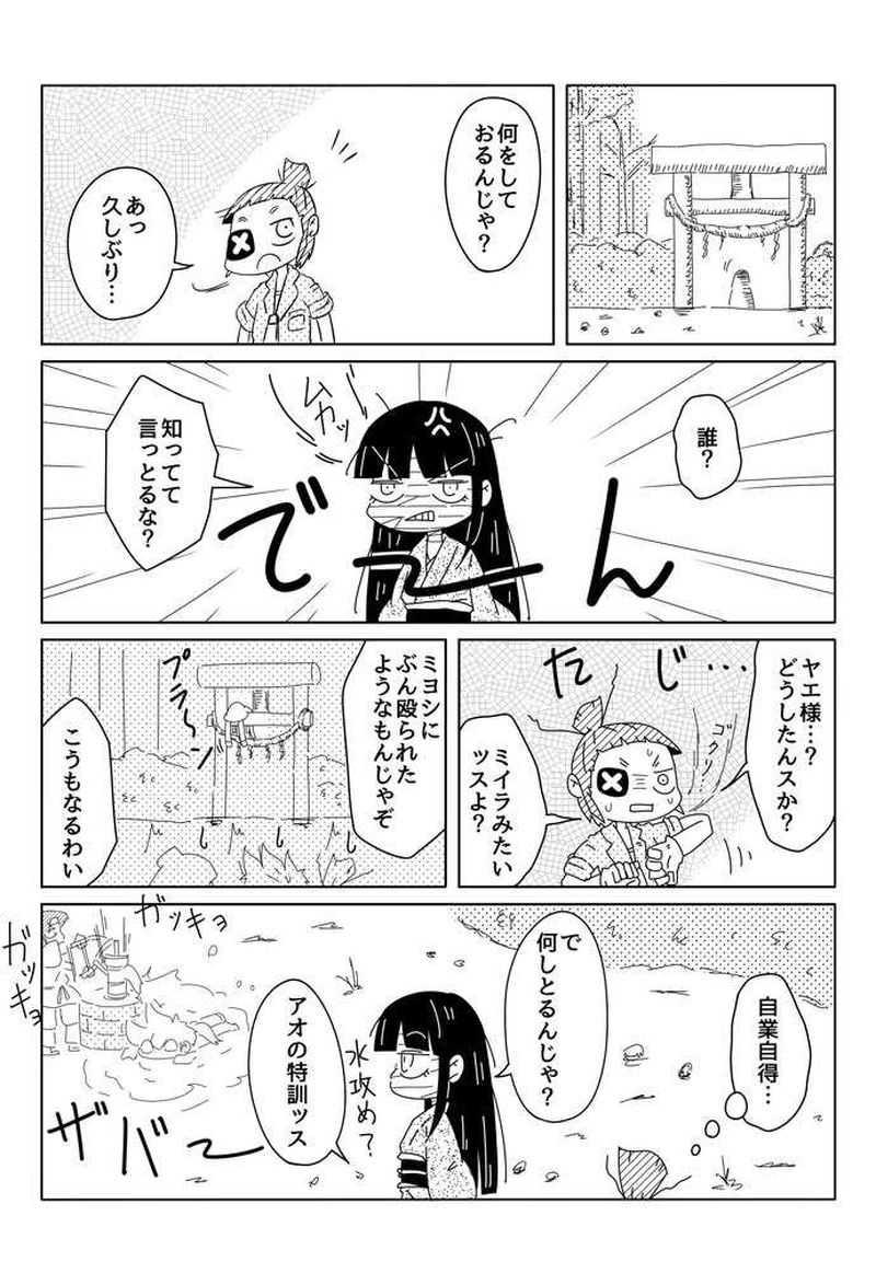 ２０話　カチノ池の主