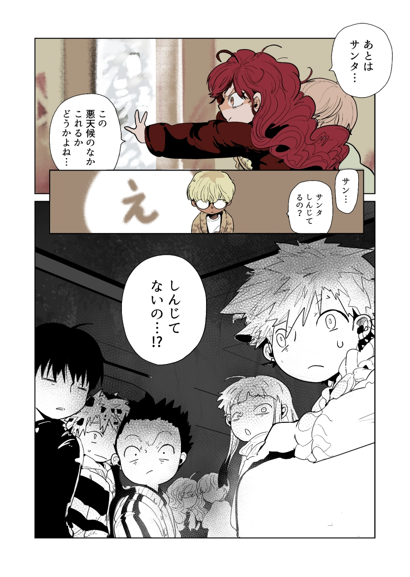 クリスマス会　1話『ふゆやすみ』