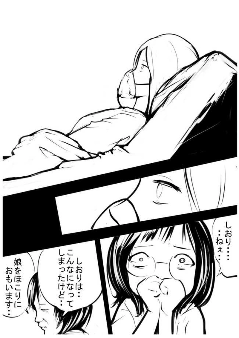 第3話 組織の仲間をつくりましょう