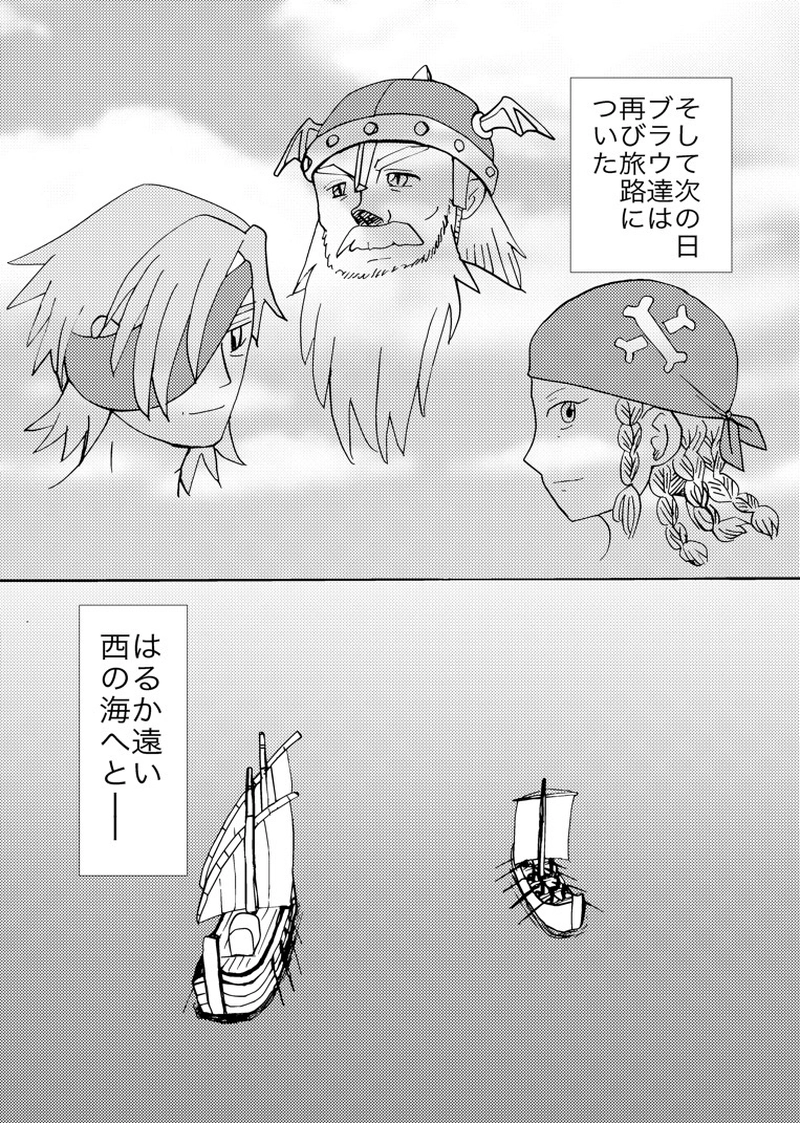 カサンドラ９０話