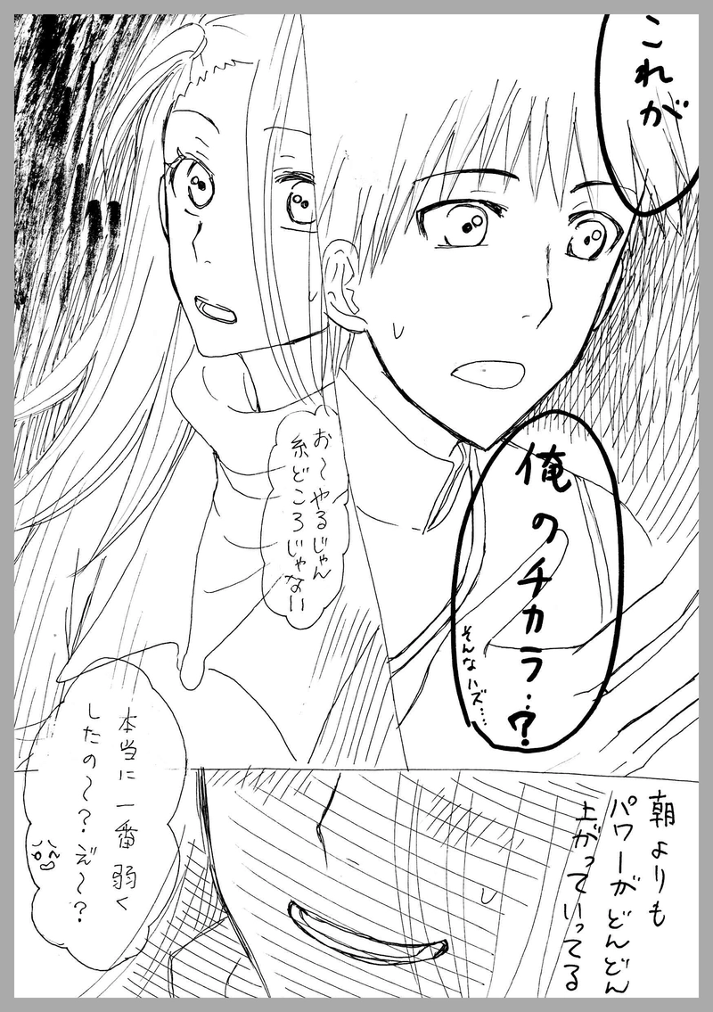 48、一瞬の邂逅