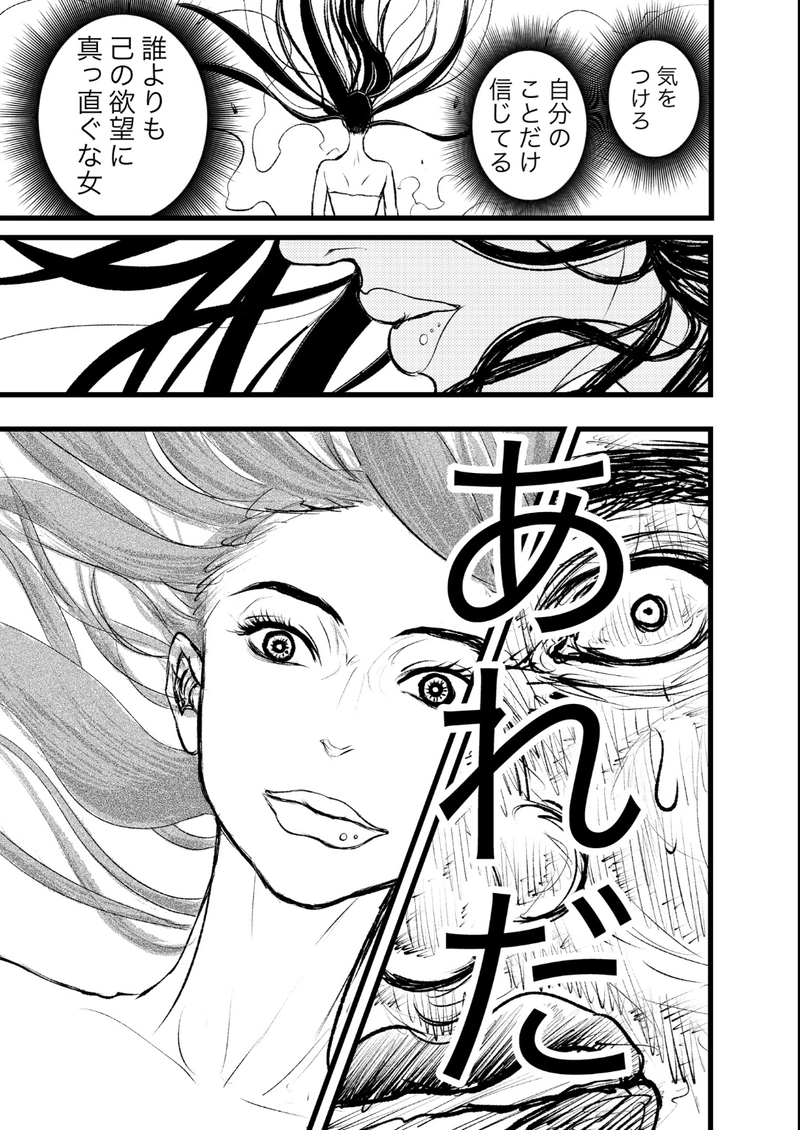 第4話 救って、私の一番得意なこと