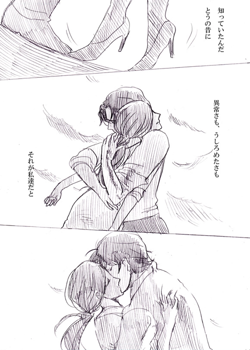 第三話　運命の子供たち（下・完結）