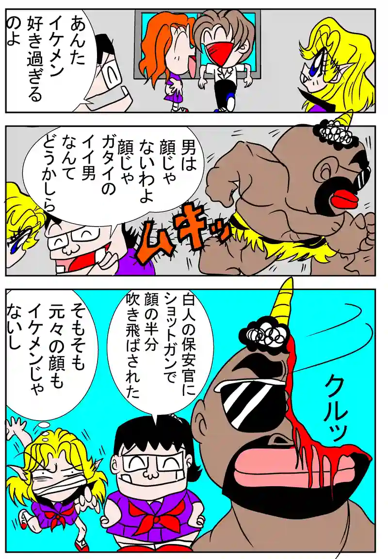 血祭学園