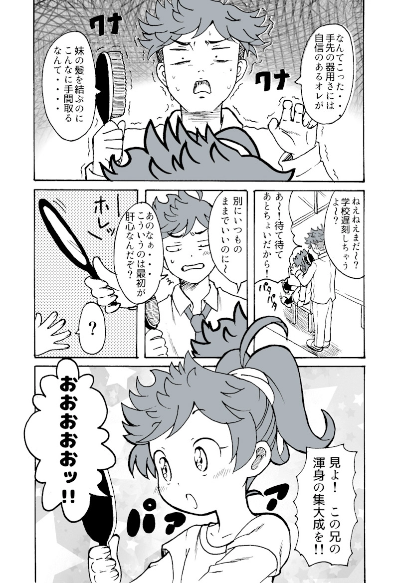 第3幕　風子　学校へ行く