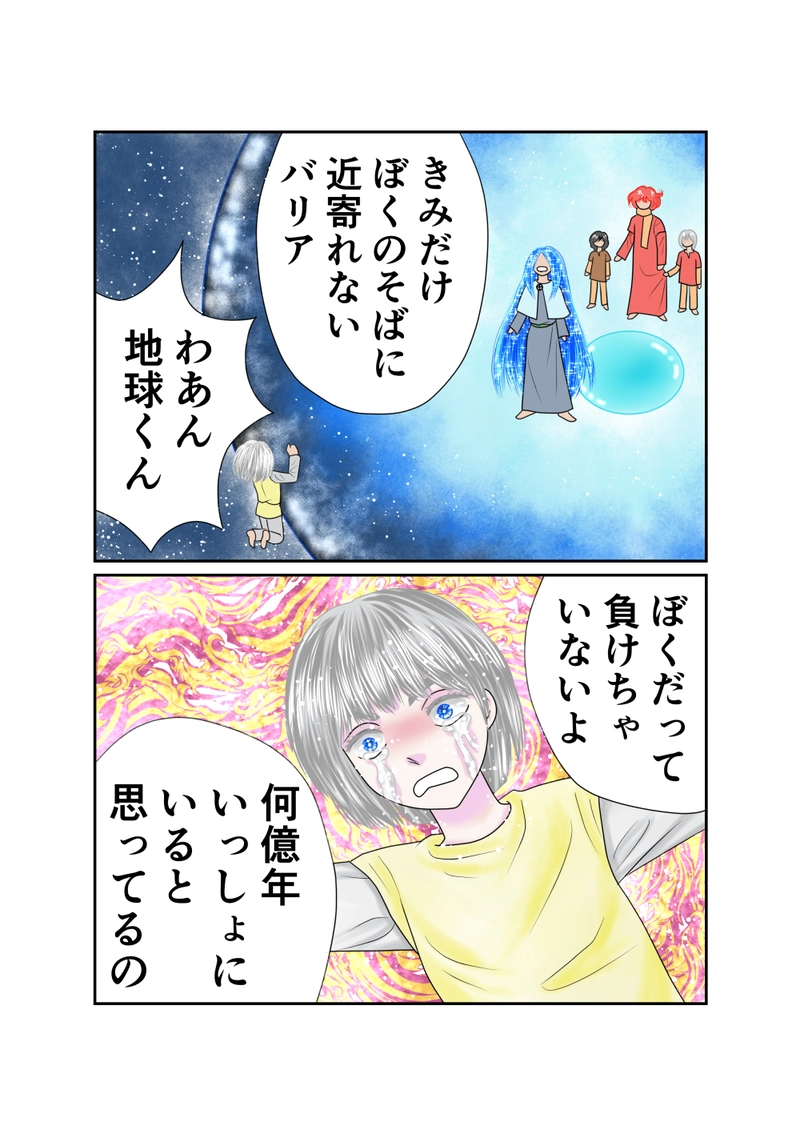 第15話　衛星パーティー