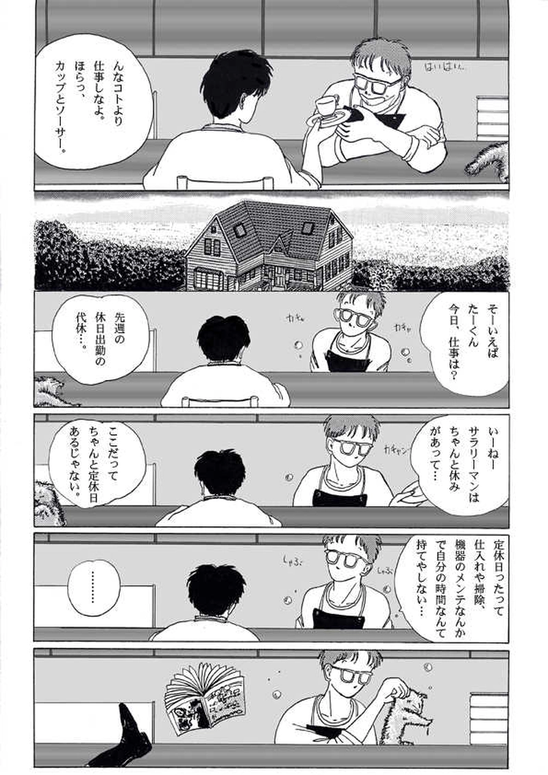 North End's-C ~水曜日の午後~1990