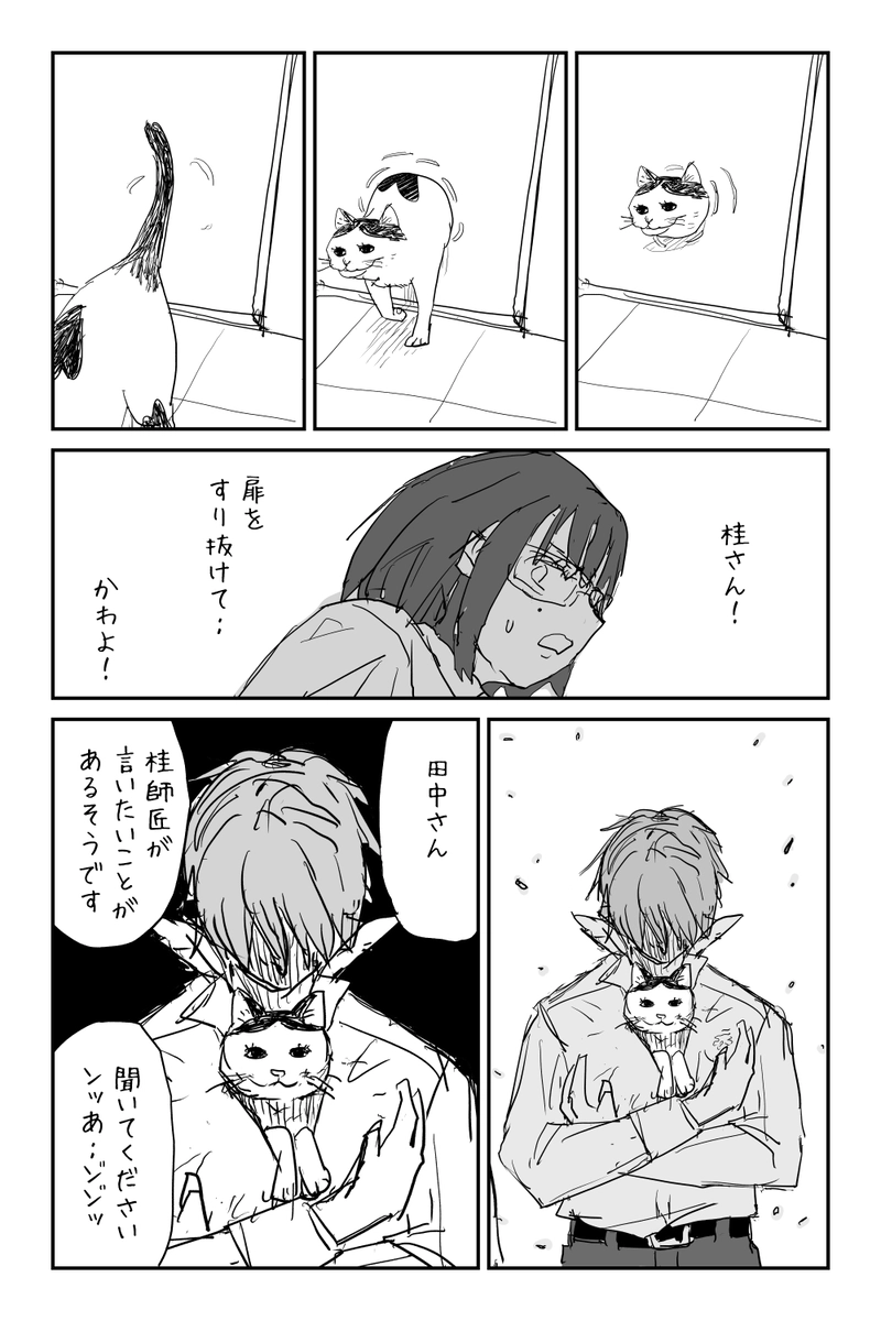 アンデッドの片想い　3　最後です