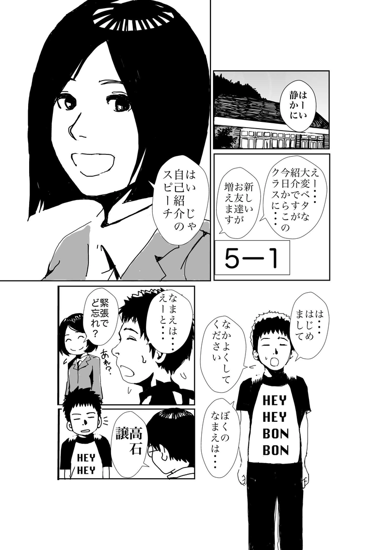 第1話「おいでませあやかし村」