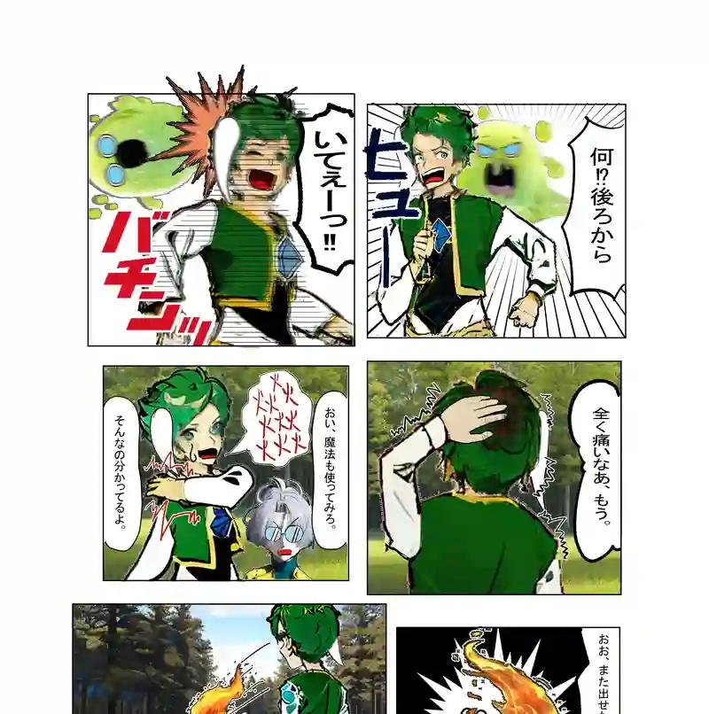 最初の訓練