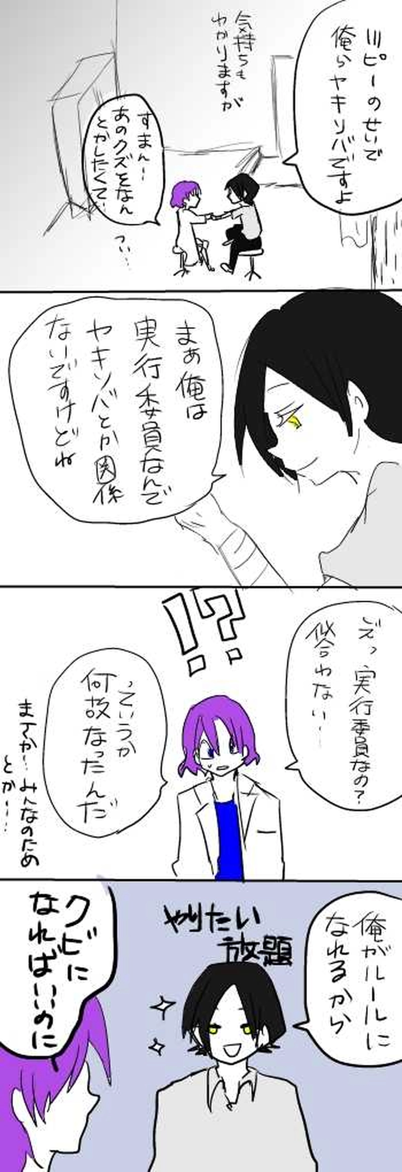 ３１、文化祭３