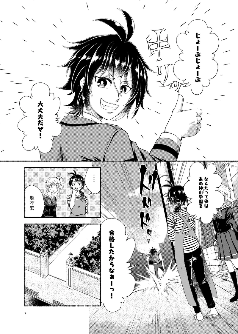 第一話（前編）そんなのありえねぇ！俺の学園生活マジファンタジー