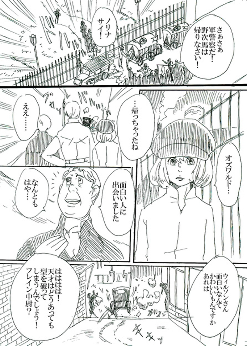 第一話　創魂師オズワルド