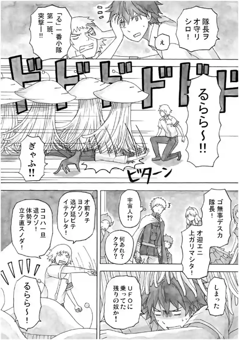 15話 その3