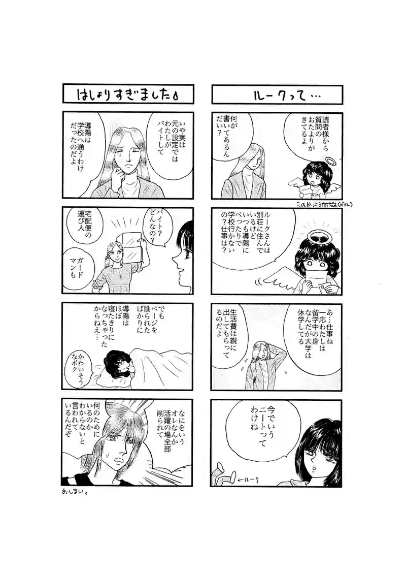 最終話　しあわせに導くひと