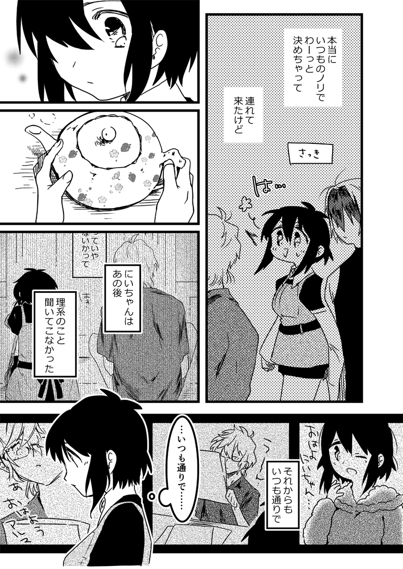 34.Tea party night part.1