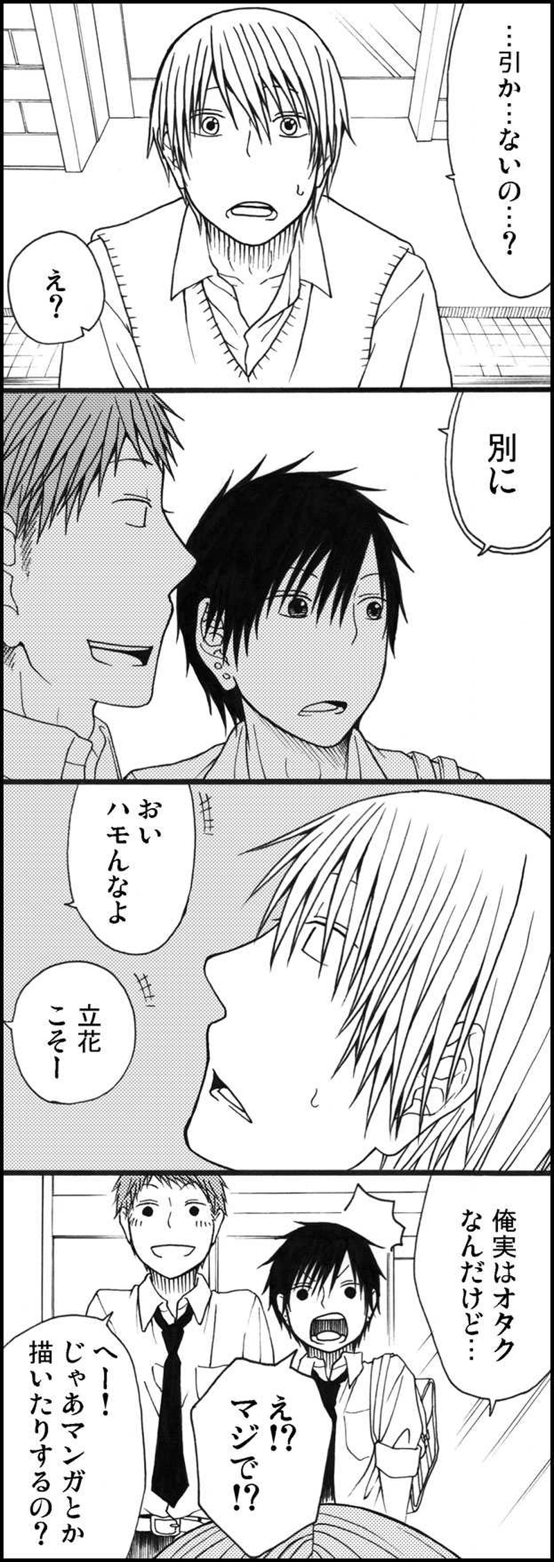 15．楠本樹という男