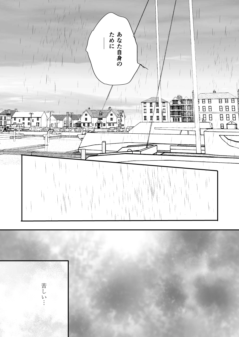 多分魔法少年ギャリー・カッターの日常Episode88