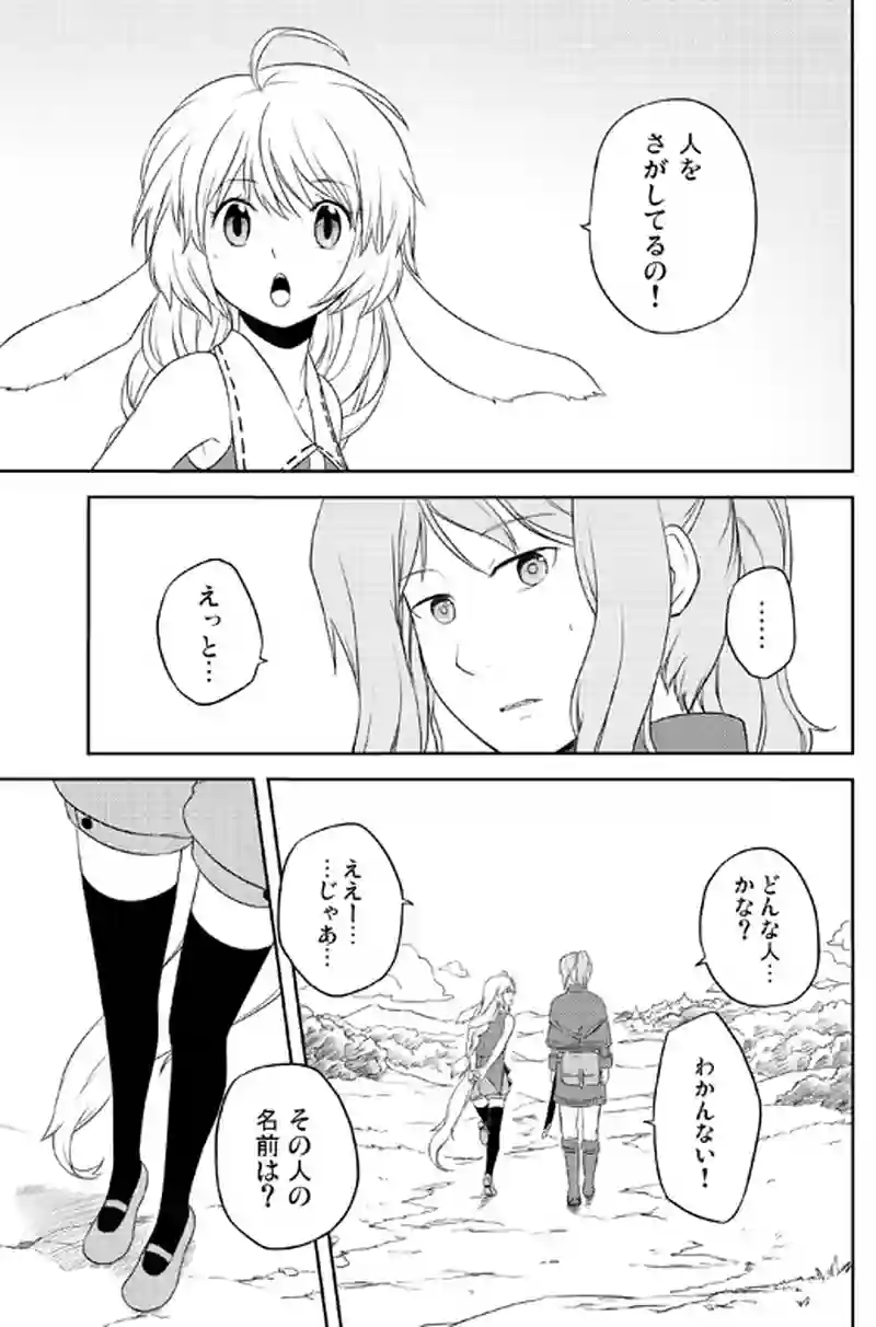 16話 プロローグ