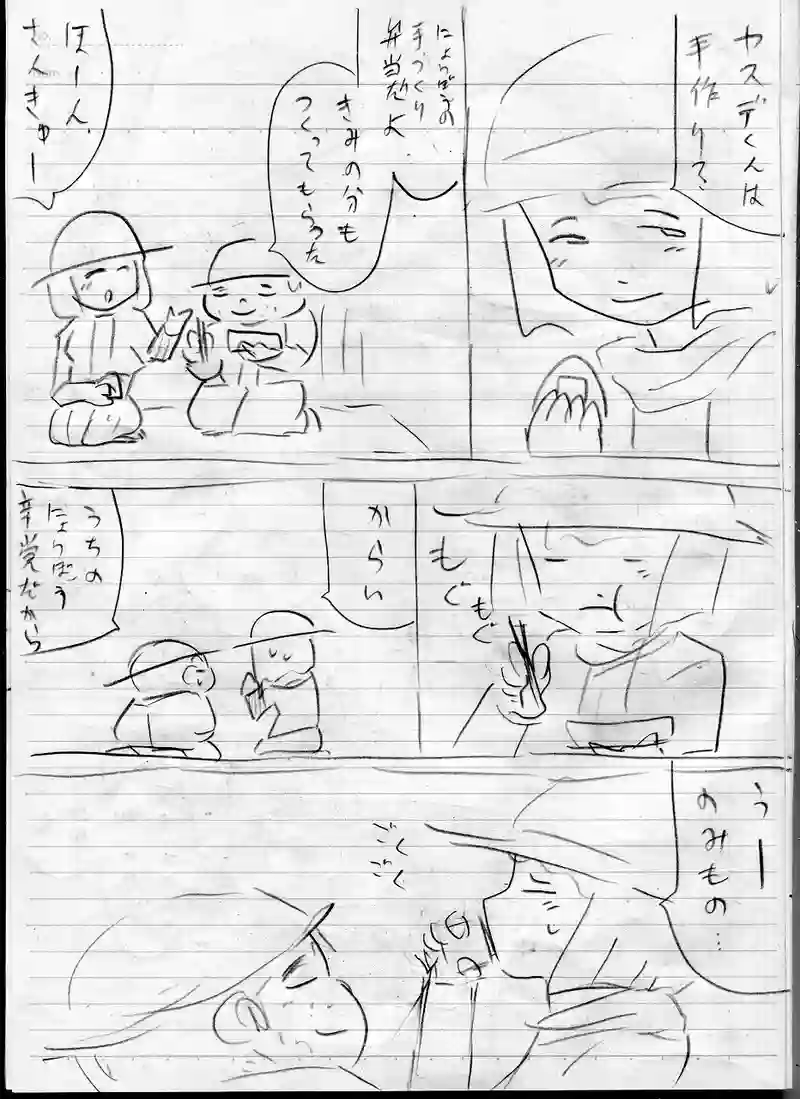 ６話目「風を感じて」