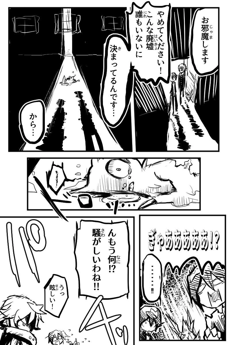 第４話「キャットアンドシャーク」