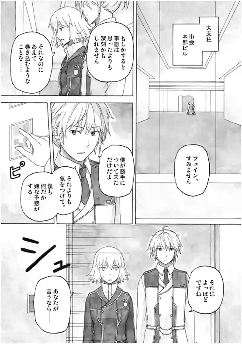 19話 その1