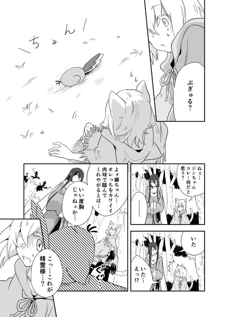 1話　-prologue-　はじまりの、はじまり