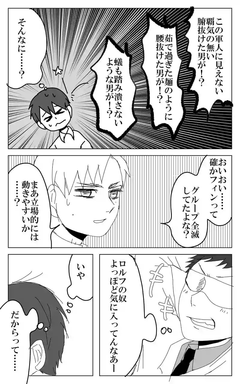 ２３話