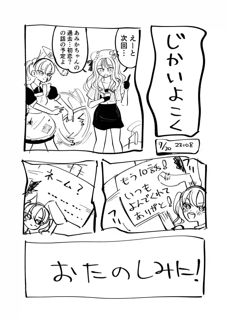 10話　ウチのころころ日常