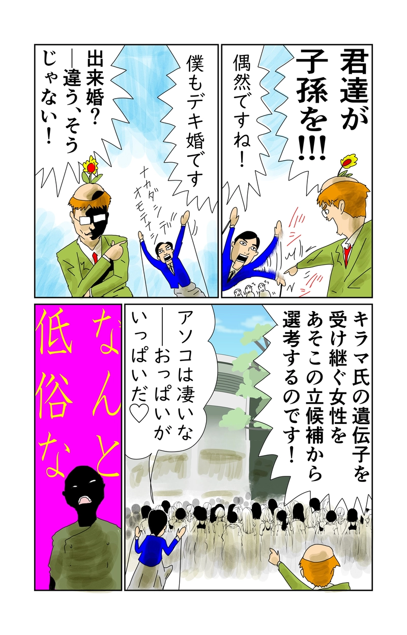 第12章　解と改　第二節①