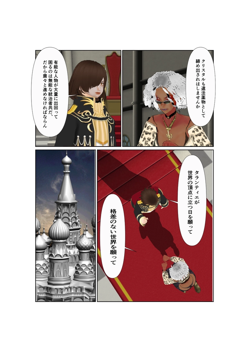 043: 夢で逢えたなら