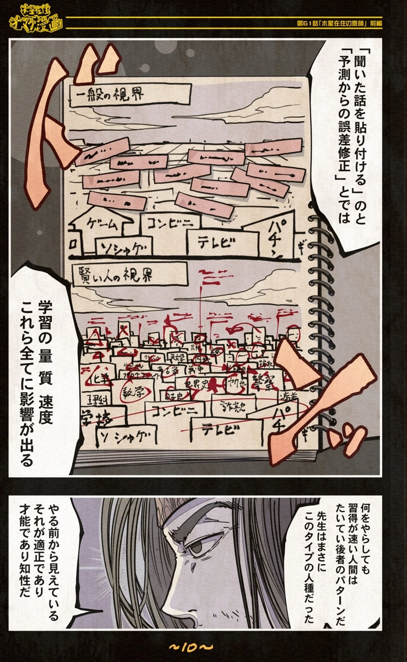 【61話】祝単行本化WEB漫画「機械人形ナナミちゃん」