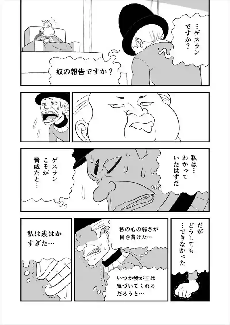 269話目