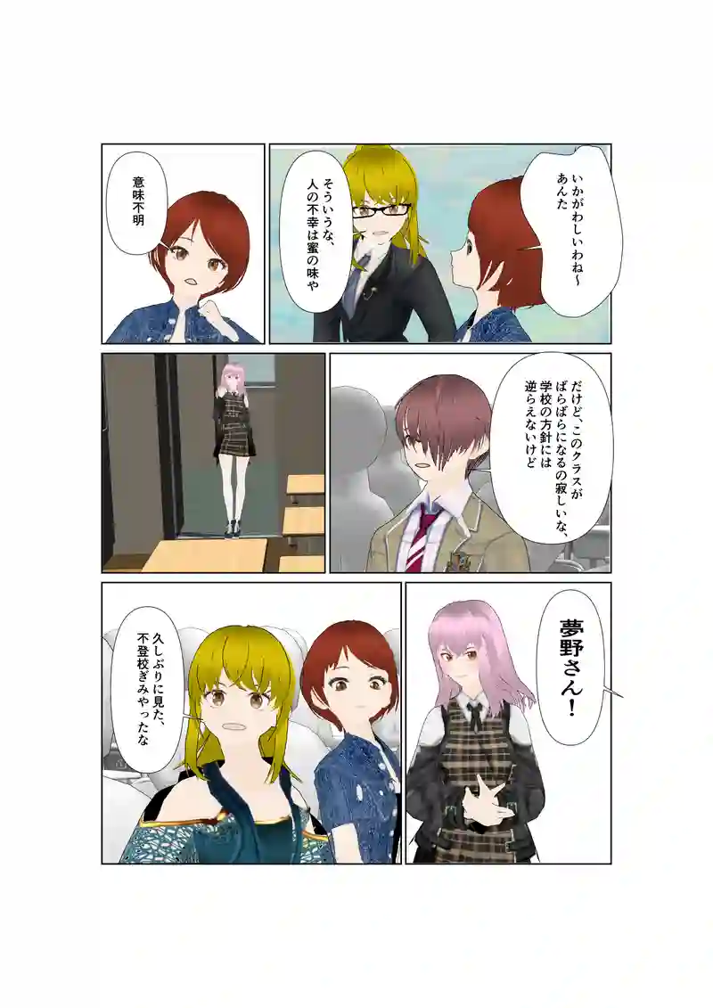 EP32:AIアバターマイム