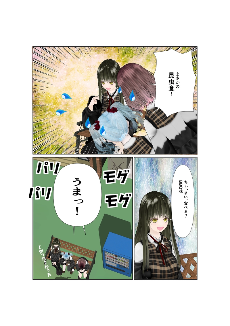001三人の平和な女子高生