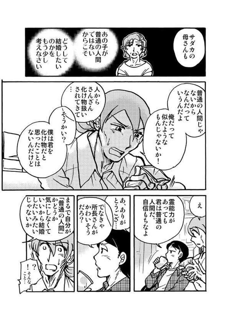 ある会話・1（2012年春）