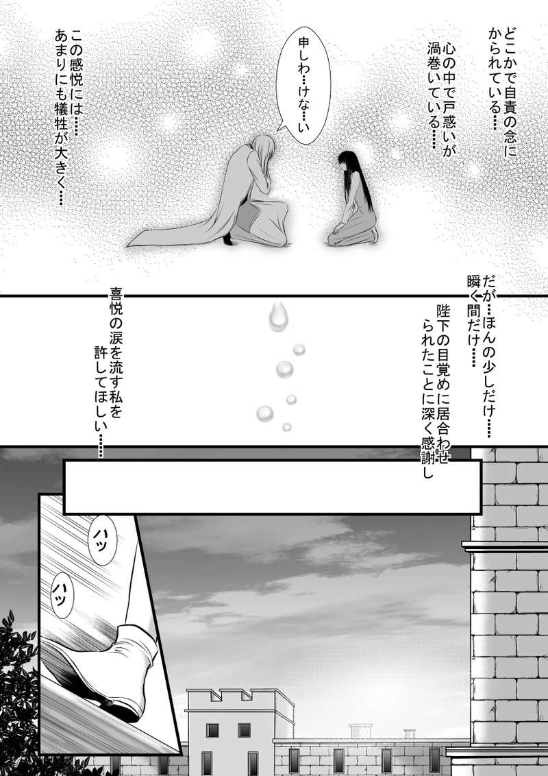 第13話・薄明と薄暮（中編）