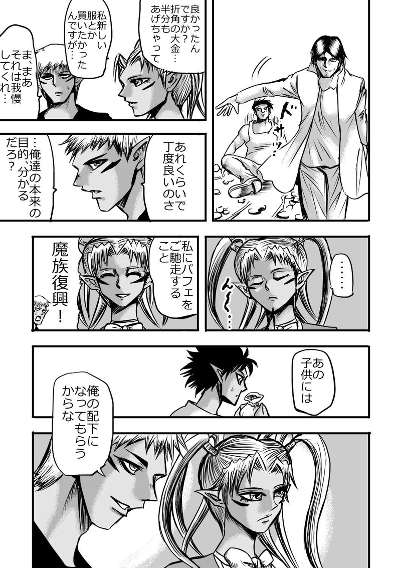 第七話　腕相撲②