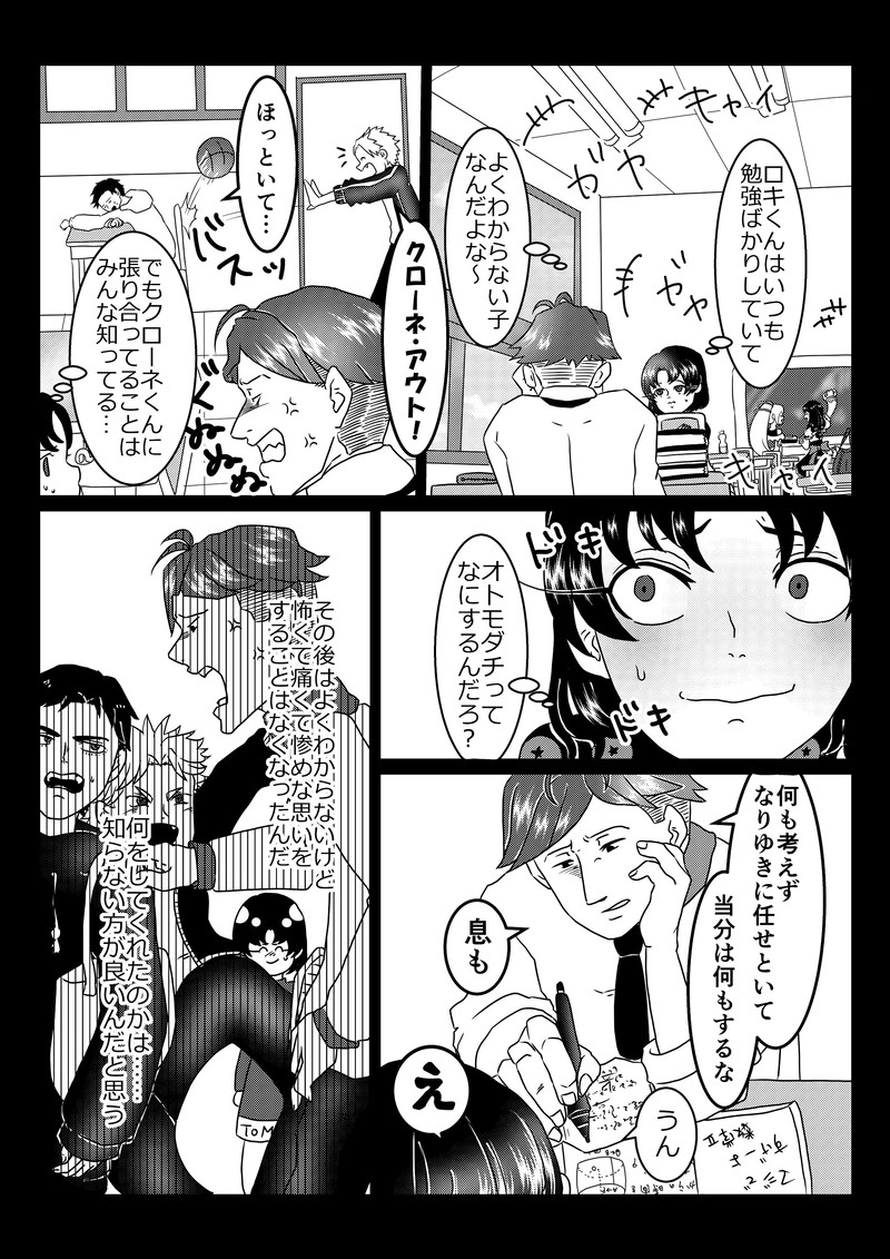 15話　邂逅②