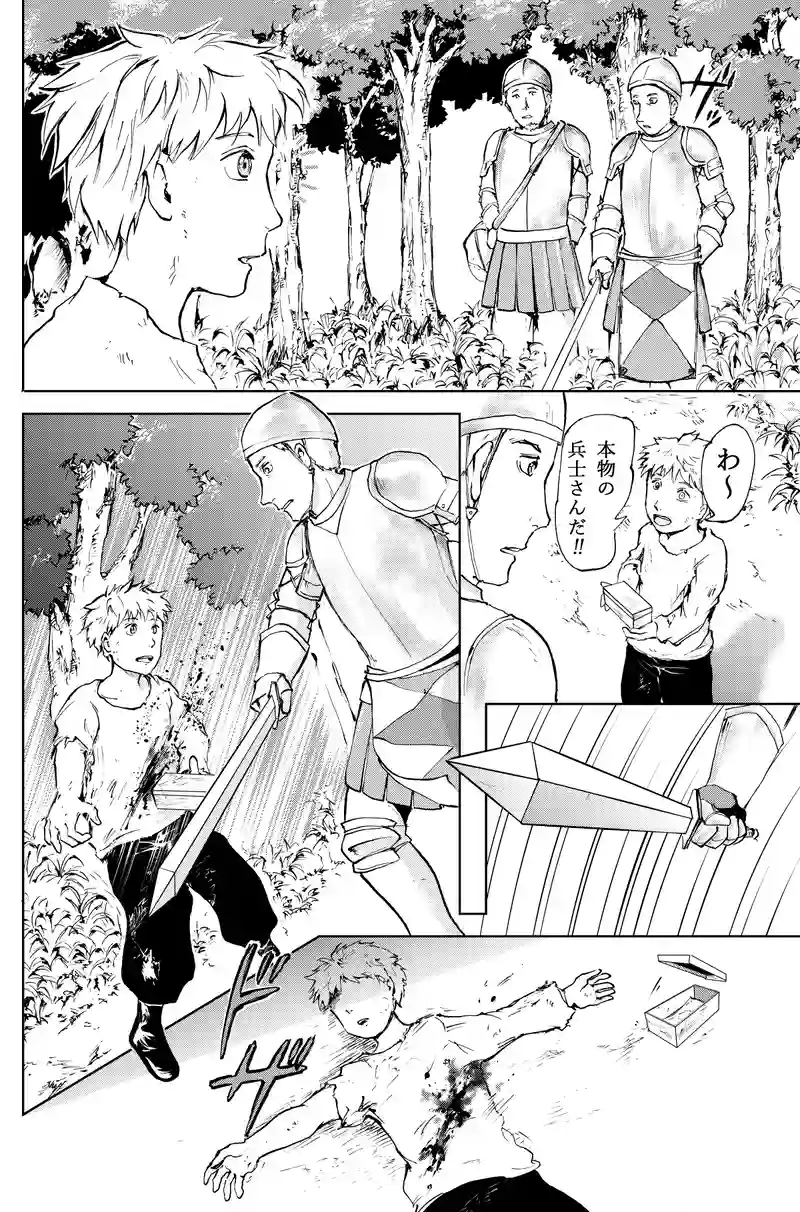 24話鬼になろう