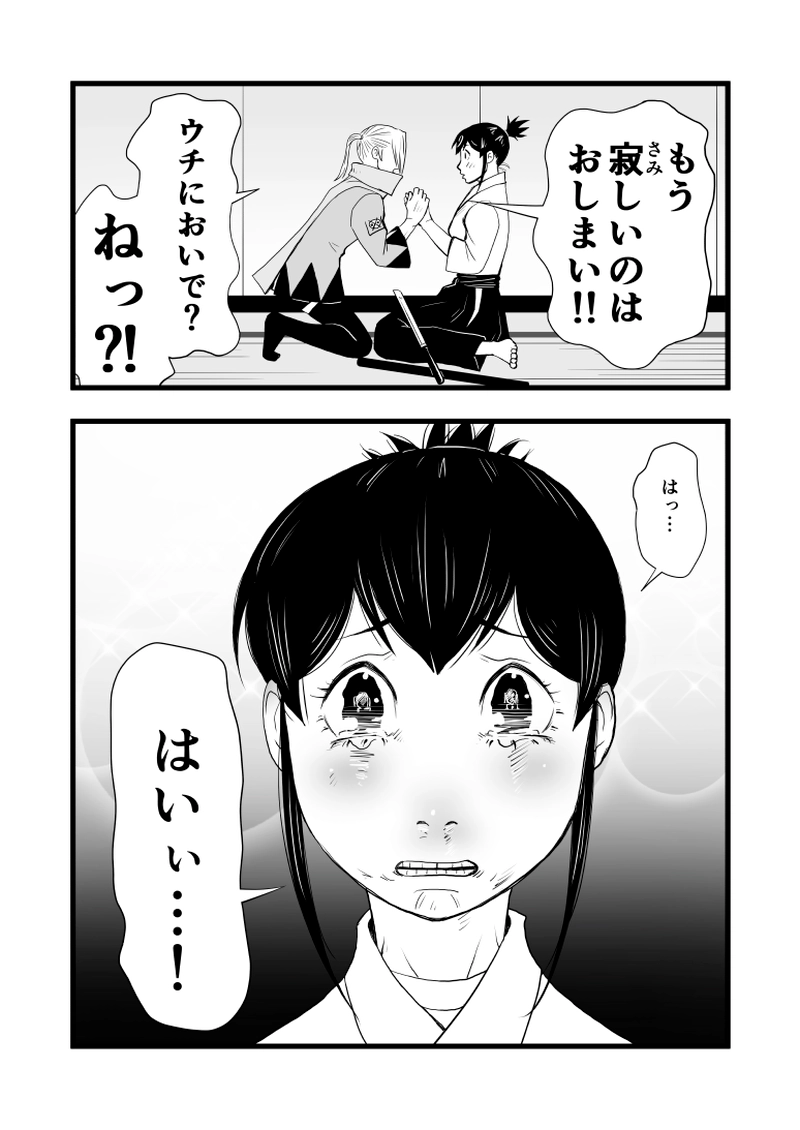 第1話　～ 迷宮発生～