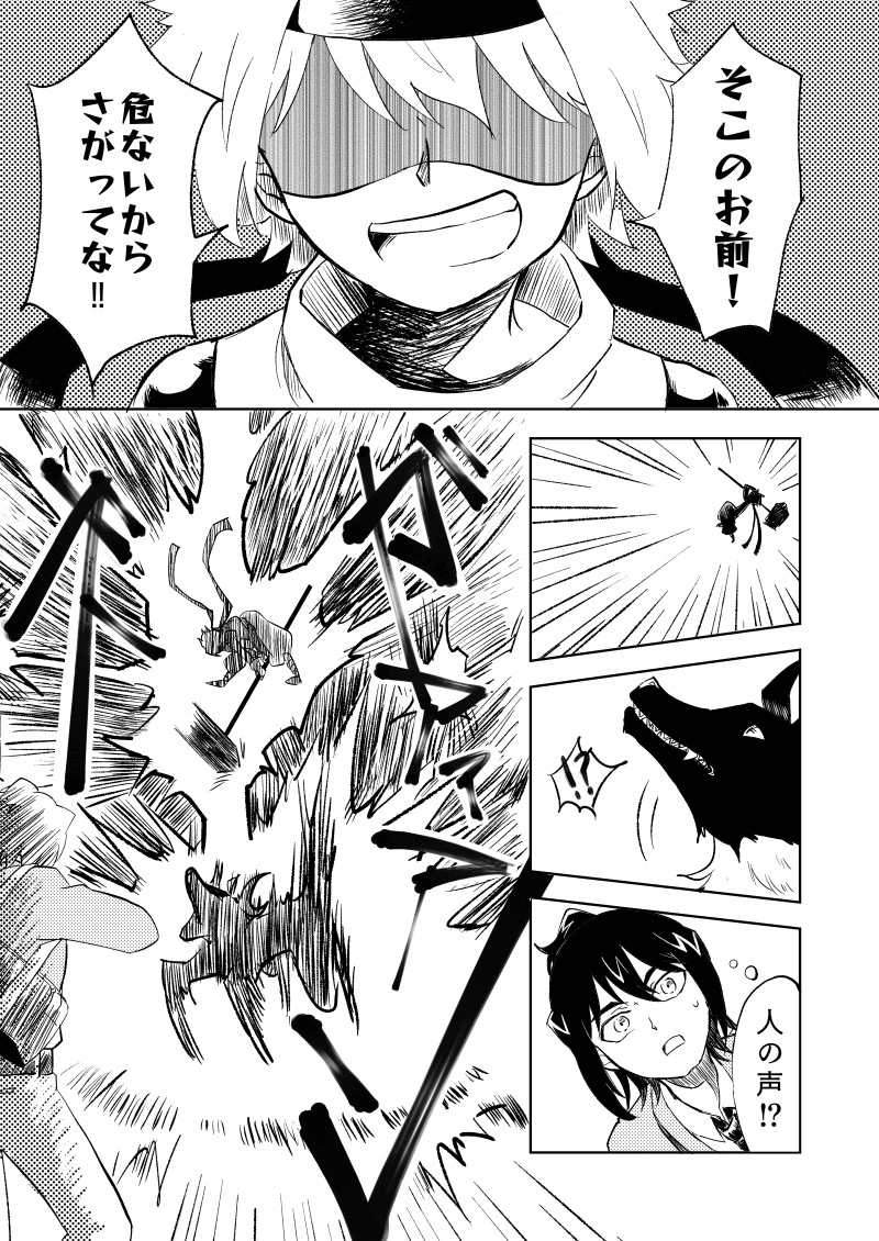 第1話　繋がる世界