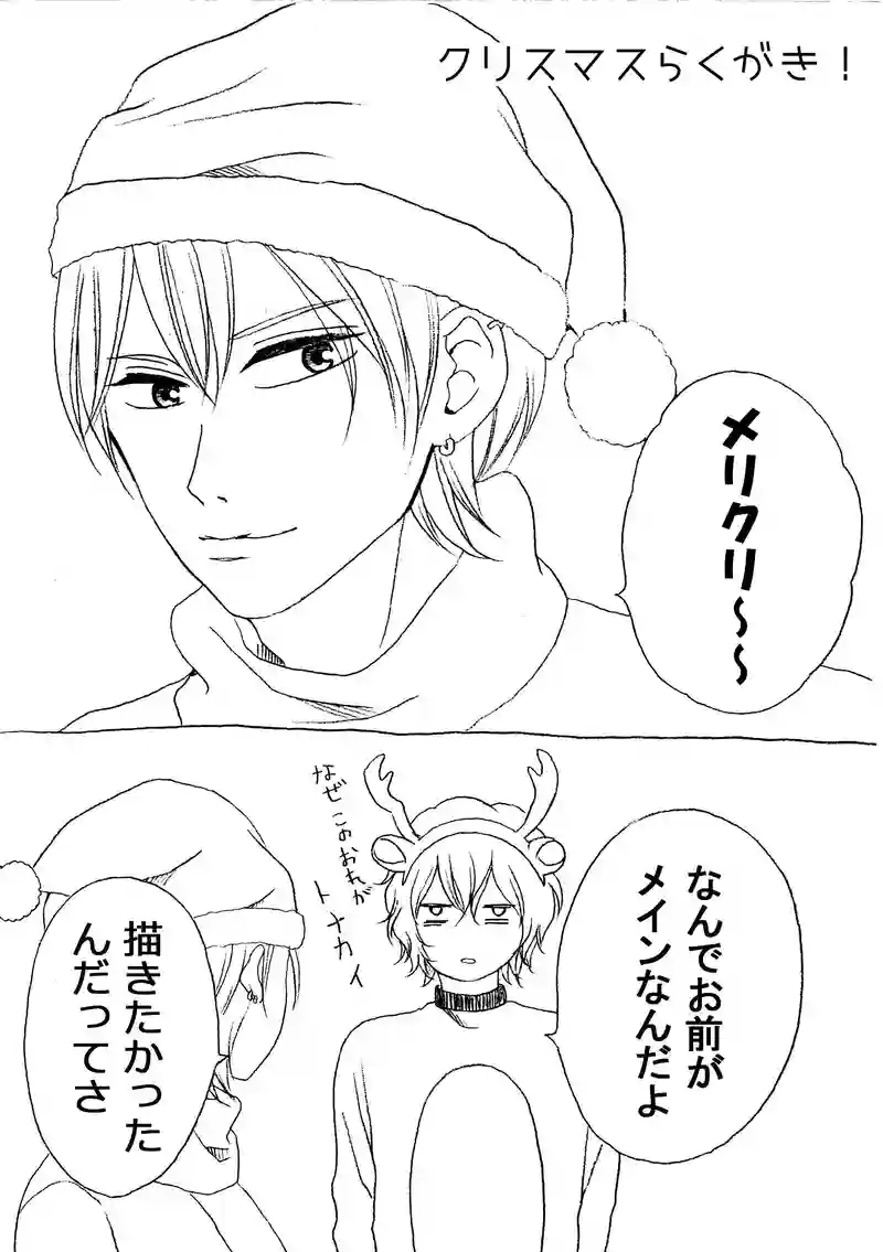 クリスマス