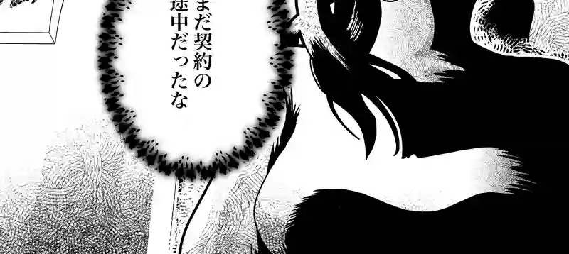 たぶんはじめての悪魔
