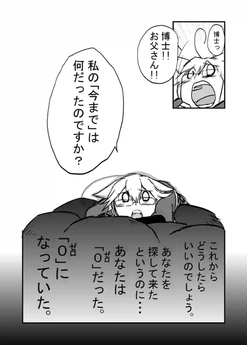 ７０話：息子の追慕（０だった）