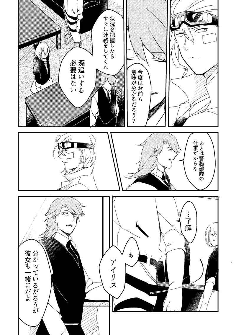 Colors第3話「鉛色に染まる」