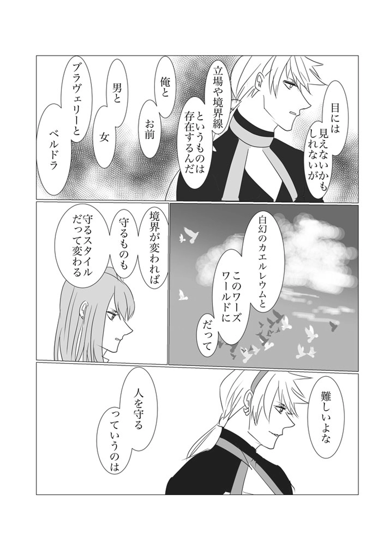 第1.5章　海の街シーメイン７