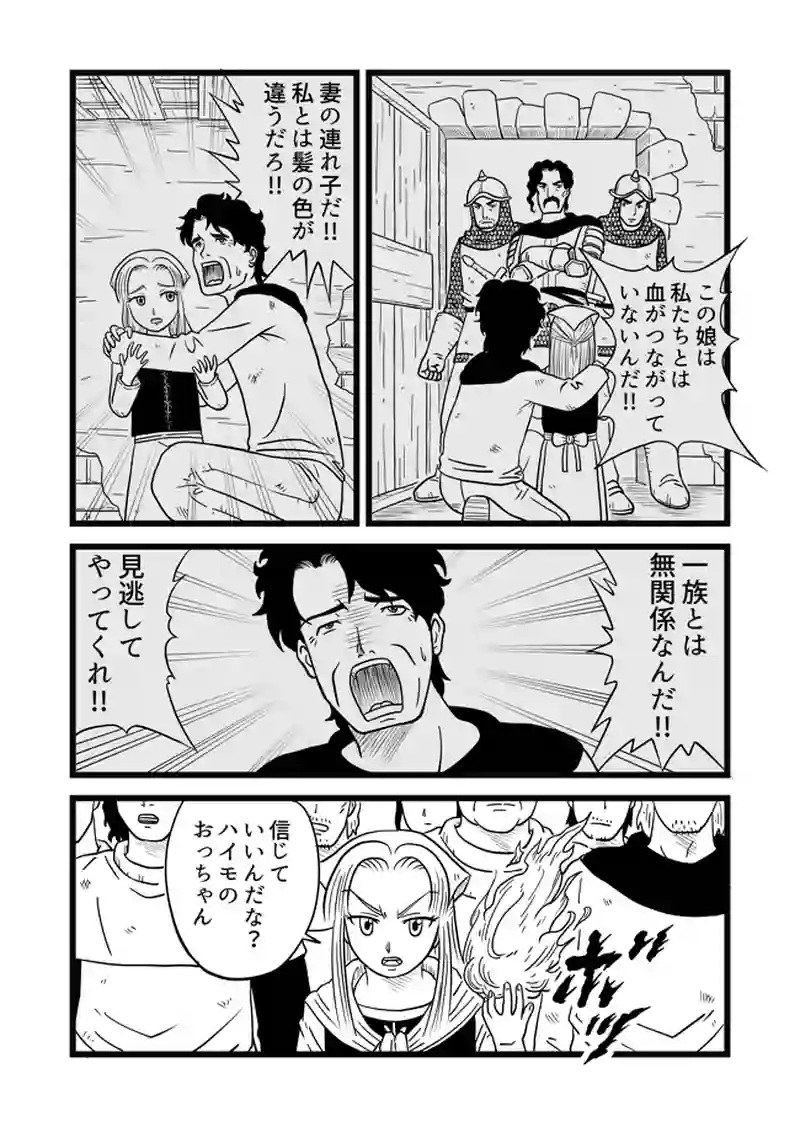 1話