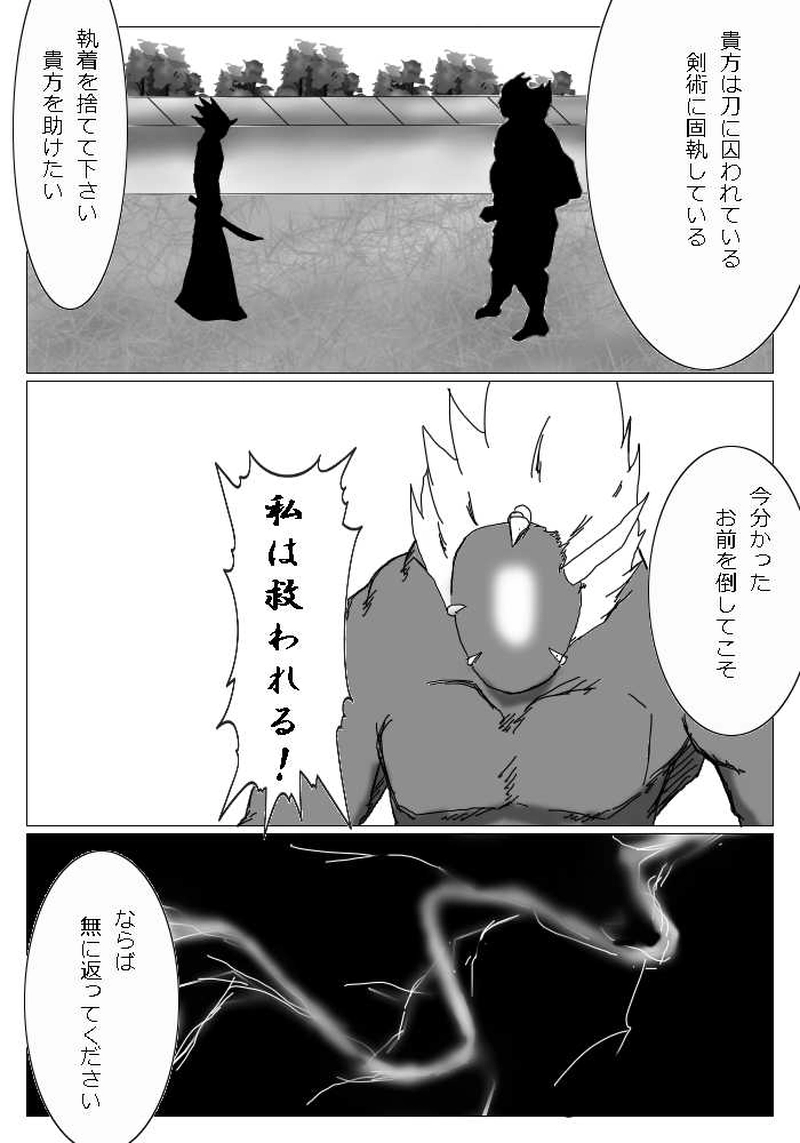 小さく大きな背中 弐