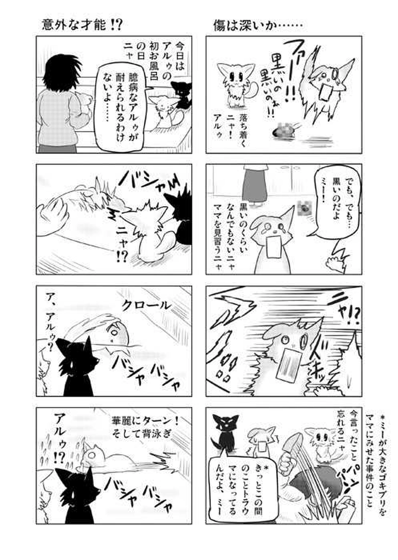 ミーのおもちゃ箱１～７０話